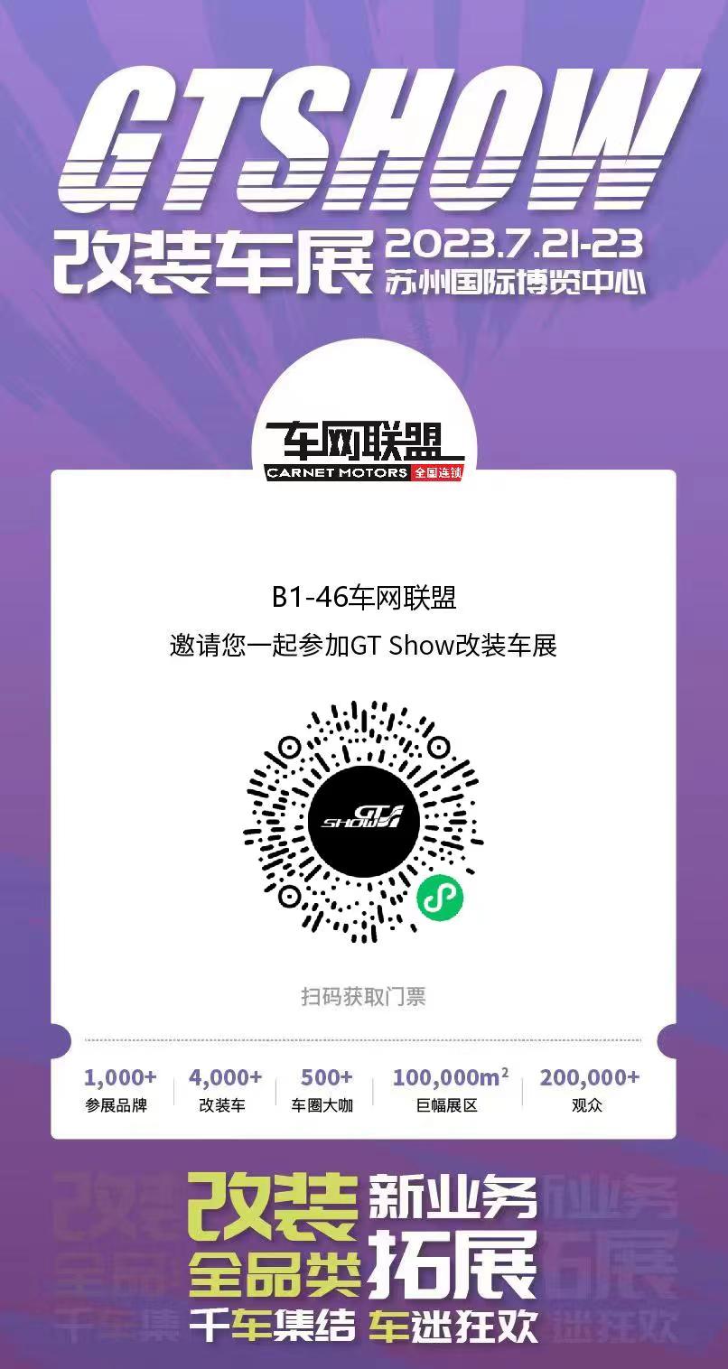 展会-入场券.jpg
